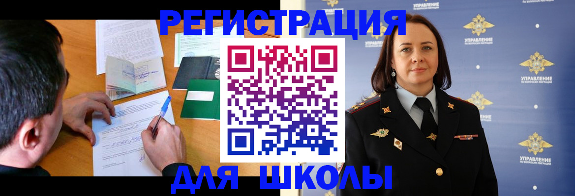 временная регистрация купить в Колпашево