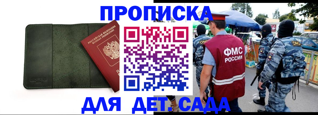 миграционный учет в Колпашево